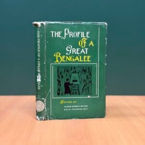 THE PROFILE OF A GREAT BENGALEE BY BALAI CHANDRA RAY AND TAPAN KUMAR MITRA