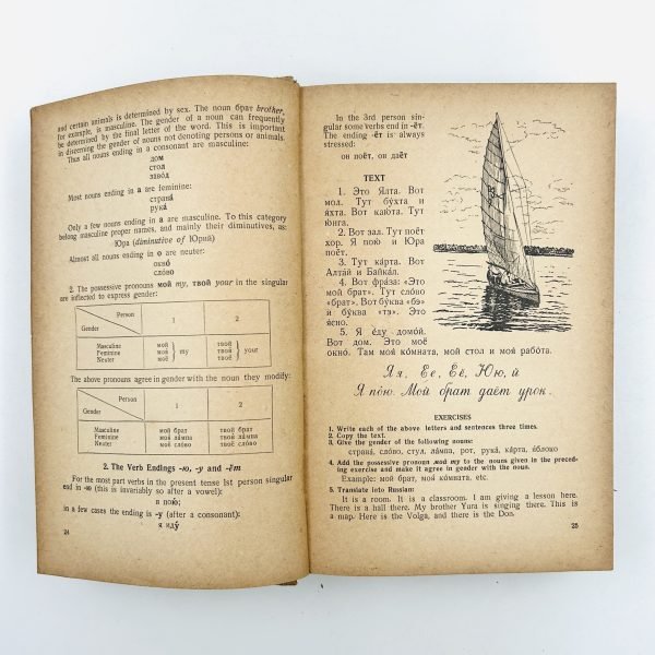 Russian – An Elementary Course (in 2 Volumes) - Image 6