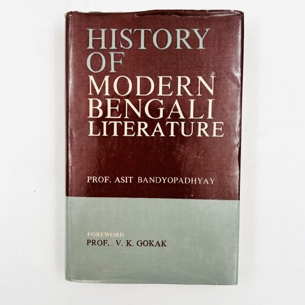 History of Modern Bengali Literature by Asit Bandyopadhyay