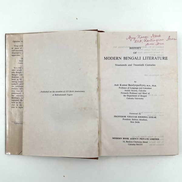 History of Modern Bengali Literature by Asit Bandyopadhyay - Image 4
