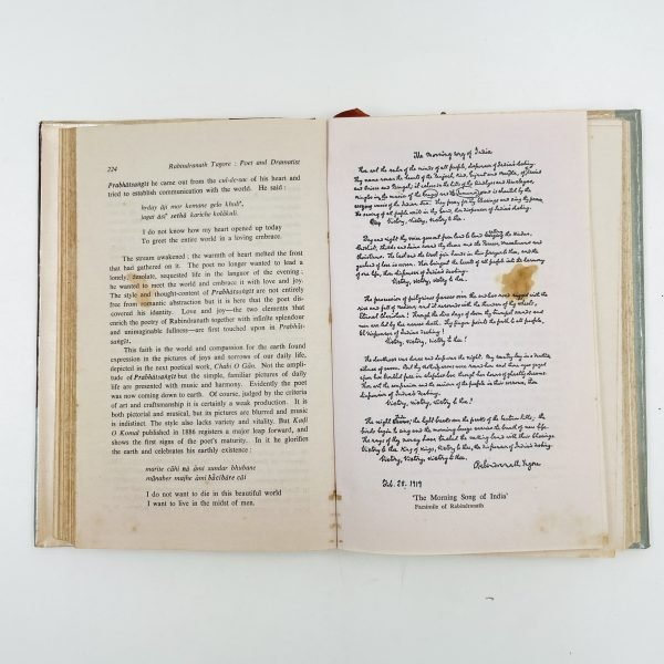 History of Modern Bengali Literature by Asit Bandyopadhyay - Image 14