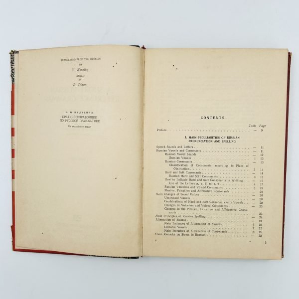 A SHORT RUSSIAN REFERENCE GRAMMAR by  I.M. Pulkina - Image 5