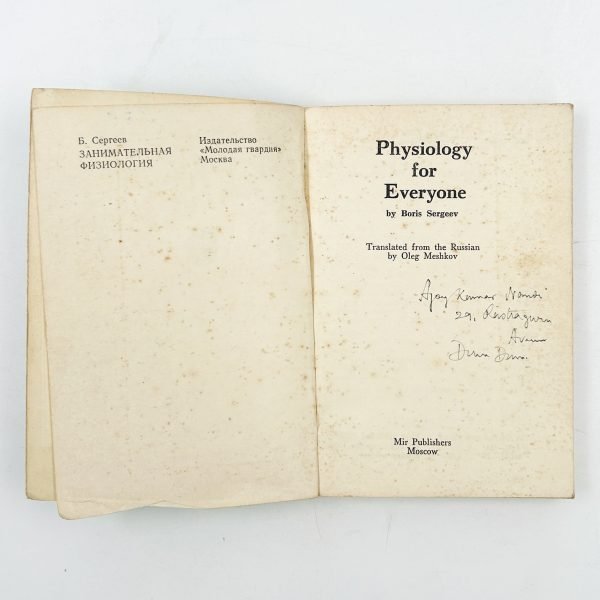 Physiology for Everyone by Boris Sergeev - Image 4