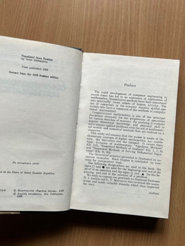 Computational Mathematics BY: N.L. Danilina, N.S. Dubrovskaya, O.P. Kvasha & G.L. Smirnov - Image 5