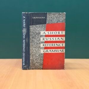 A SHORT RUSSIAN REFERENCE GRAMMAR by  I.M. Pulkina
