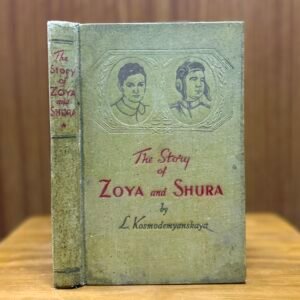The Story of Zoya and Shura  - L. Kosmodemyanskaya