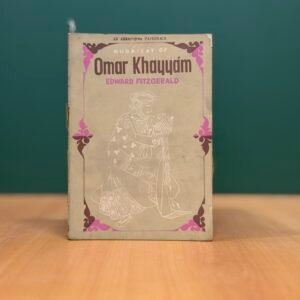 Rubaiyat of Omar Khayyam  - Edward FitzGerald