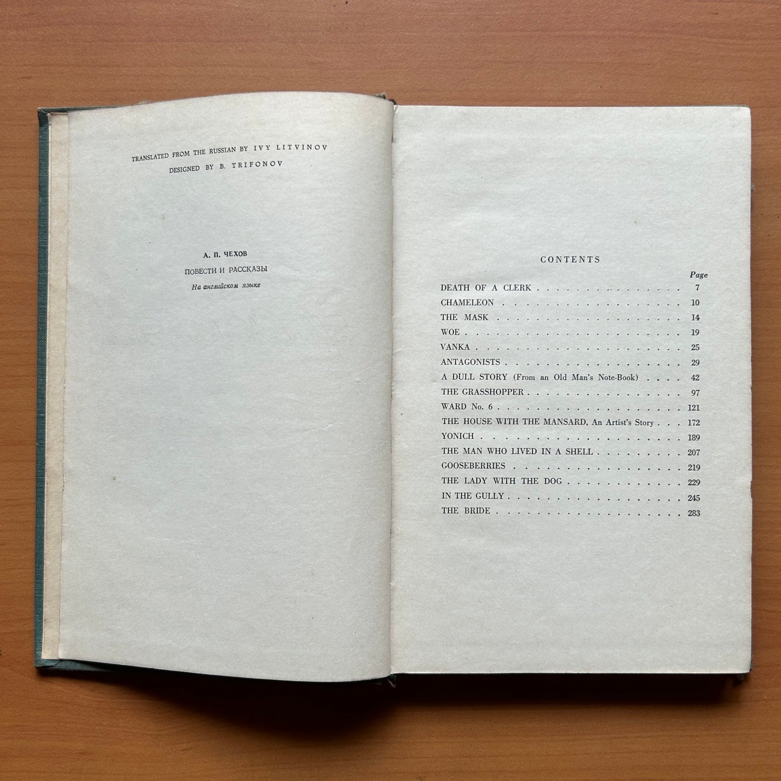 Short Stories and Novels - Anton Pavlovich Chekhov - Image 4