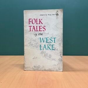Folk Tales of the West Lake - Wang Hui Ming