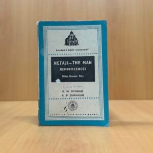 Netaji: The Man – Reminiscences - K. M. Munshi - R. R. Diwakar