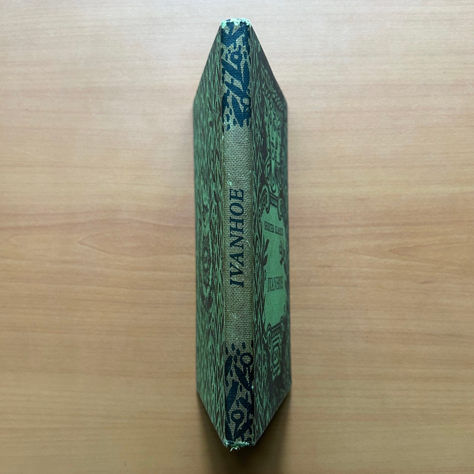 Ivanhoe - Sir Walter Scott - Image 11